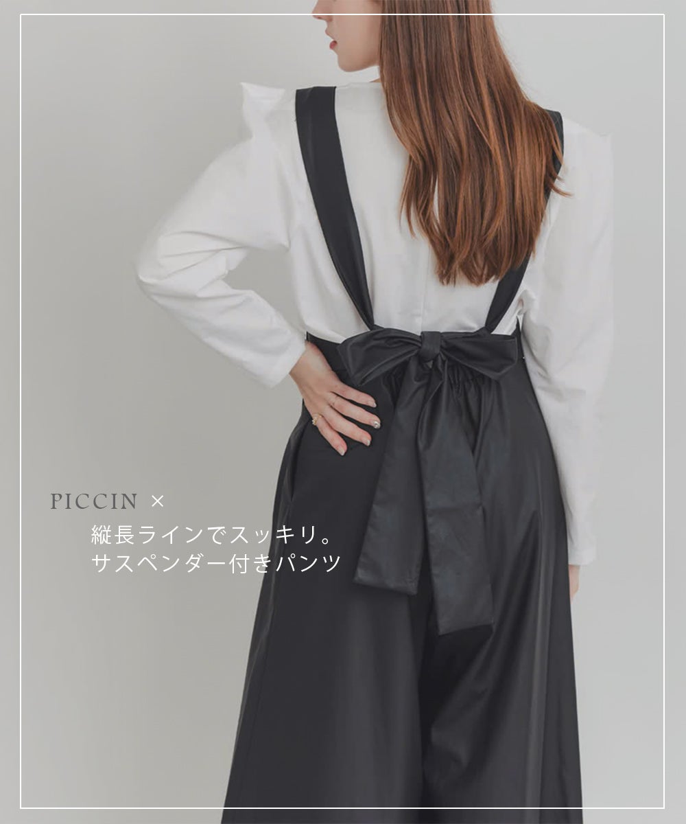 PICCIN｜ピッチン公式通販