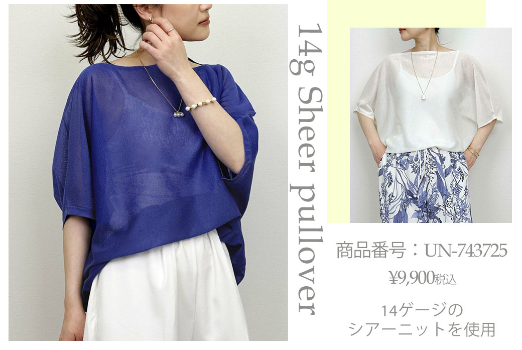 14ゲージシアードルマンプルオーバー