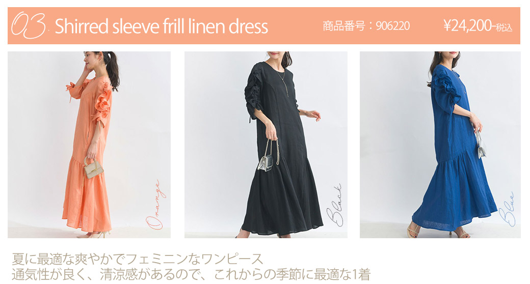 袖シャーリングフリルリネンワンピース