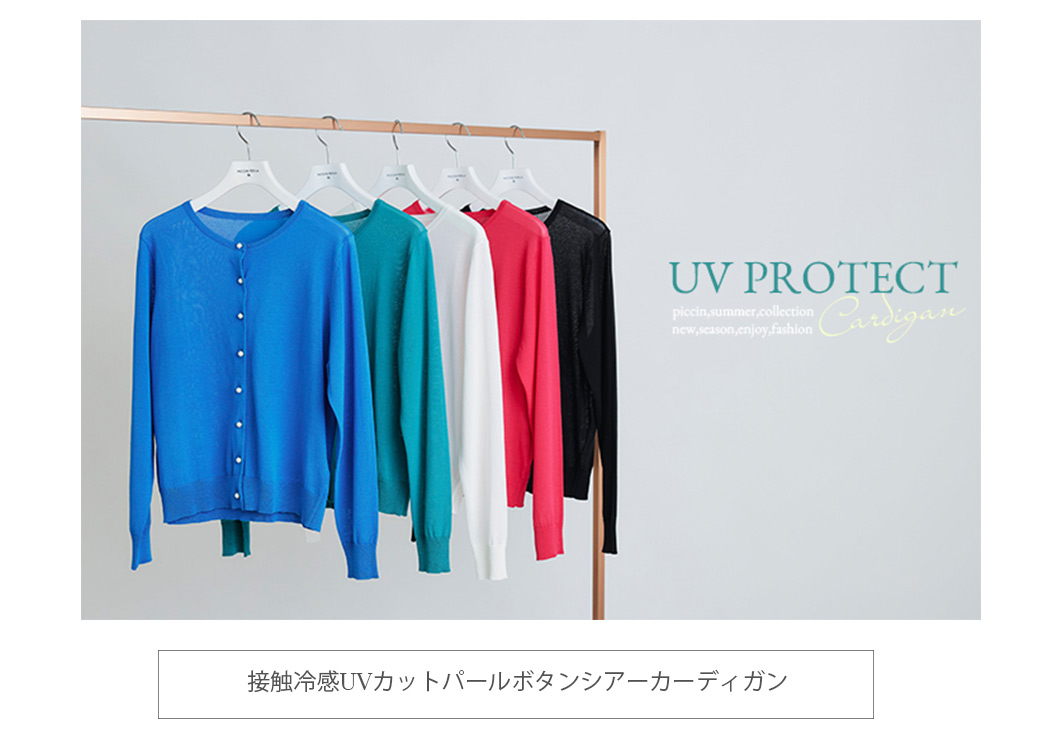UV PROTECT Cardigan