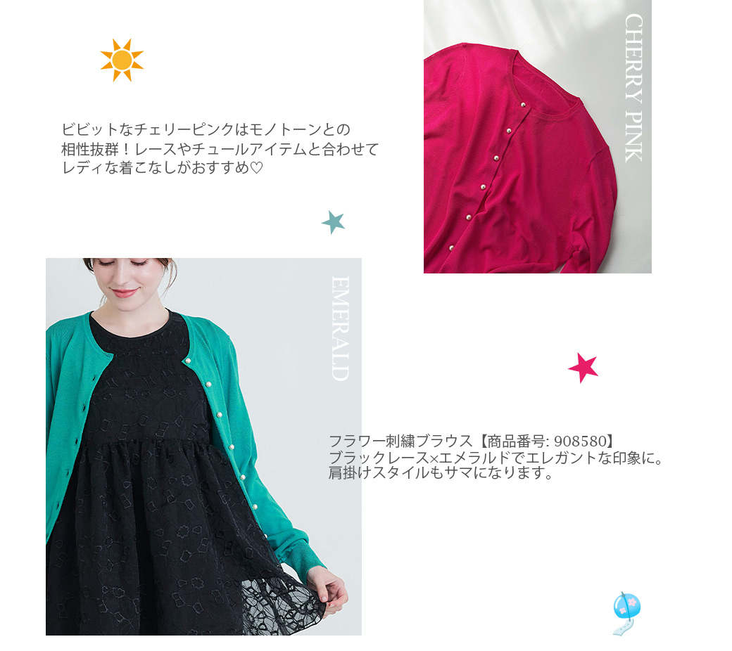 接触冷感UVカットパールボタンシアーカーディガン