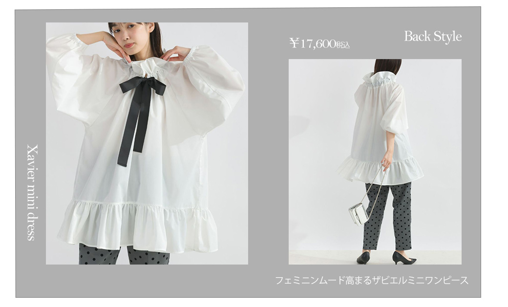 ザビエルミニワンピース