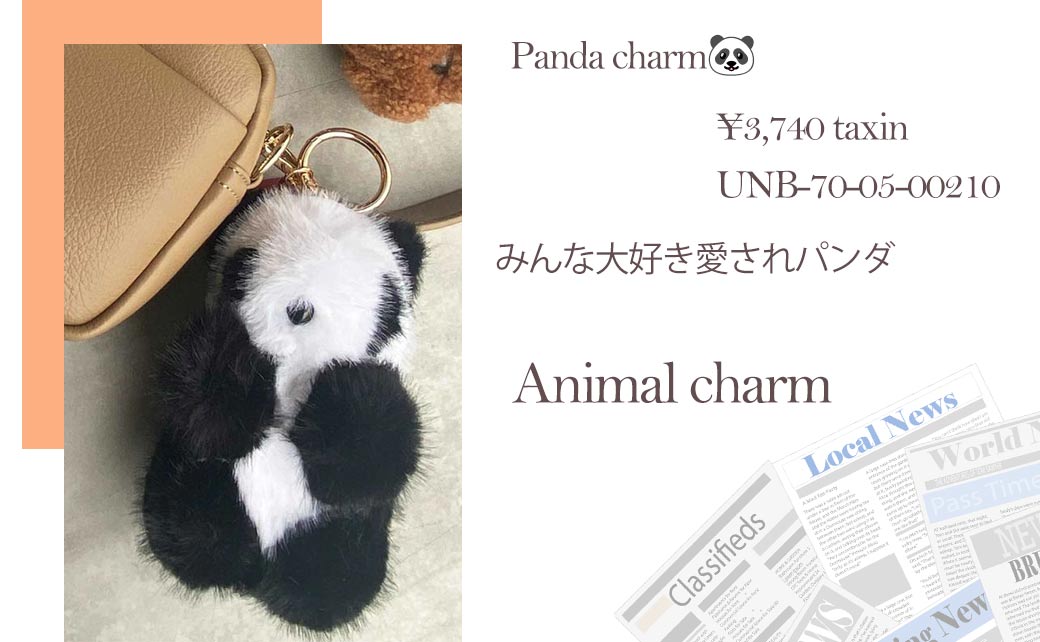 パンダチャーム