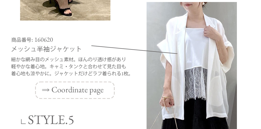 メッシュ半袖ジャケット