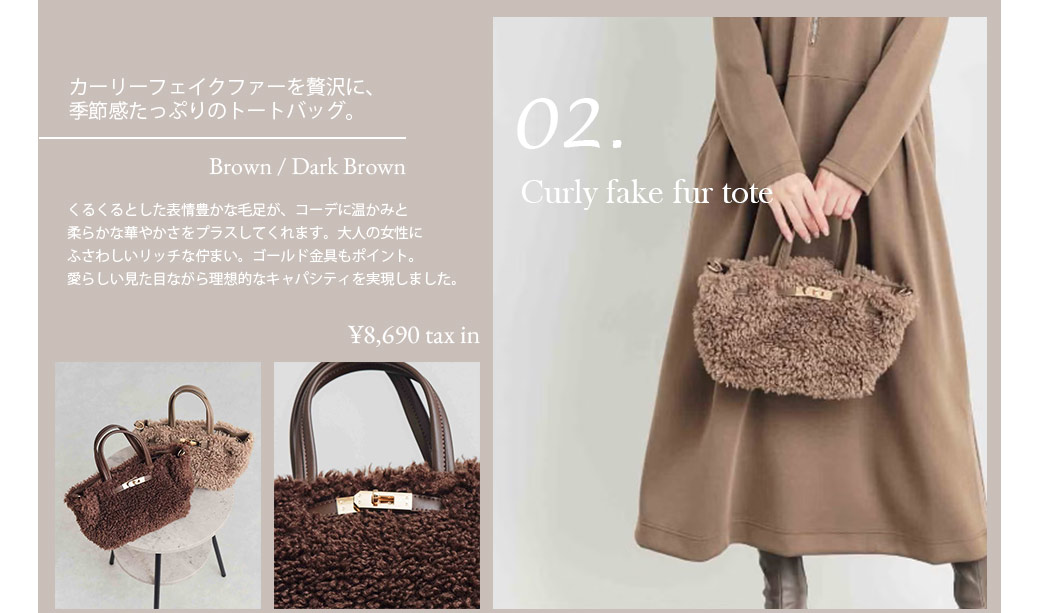 ヒネリ金具付きカーリーファートートバッグ