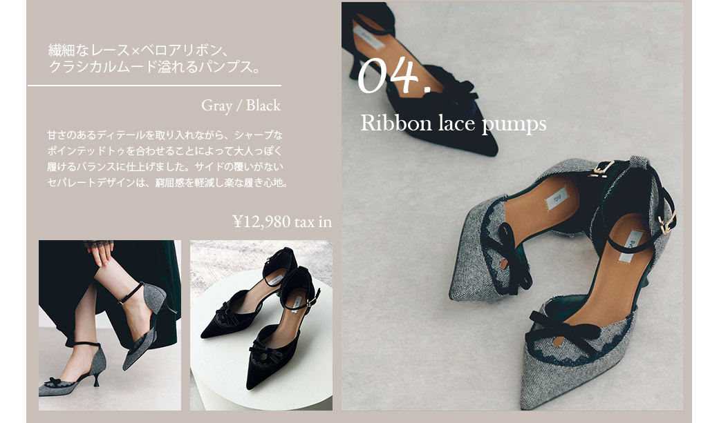 【柔らかい・クッション入り】リボンレースセパレートストラップパンプス