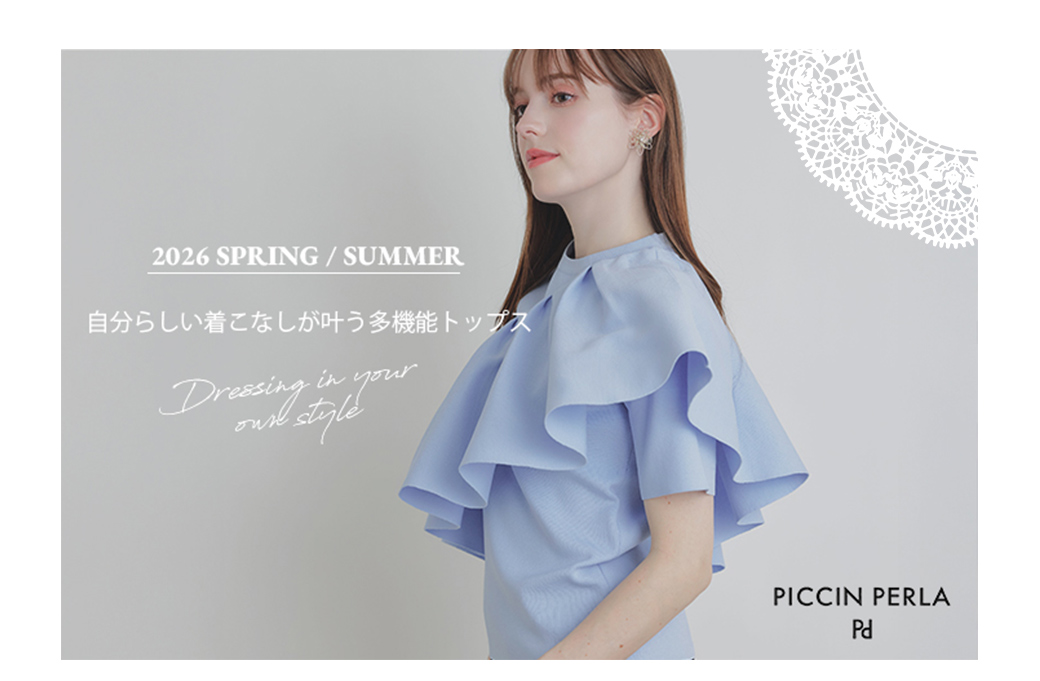 自分らしい着こなしが叶う多機能トップス