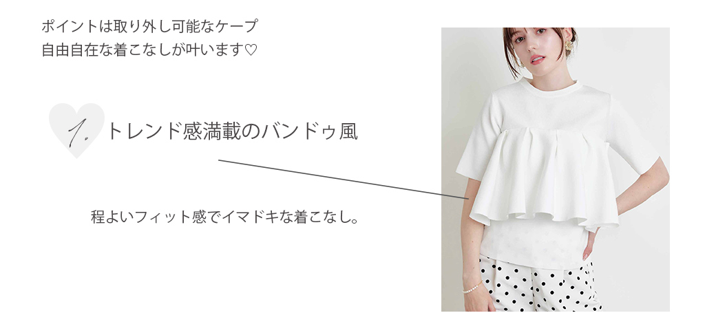 ケープ付きニット