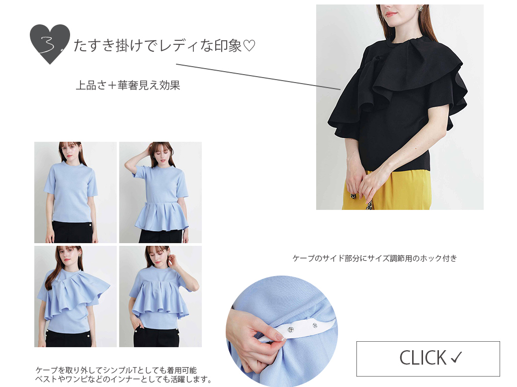 ケープ付きニット