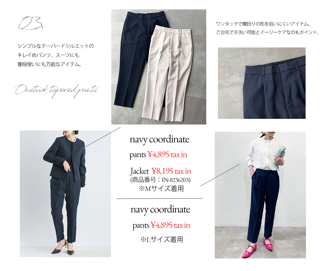 ワンタックテーパードパンツ