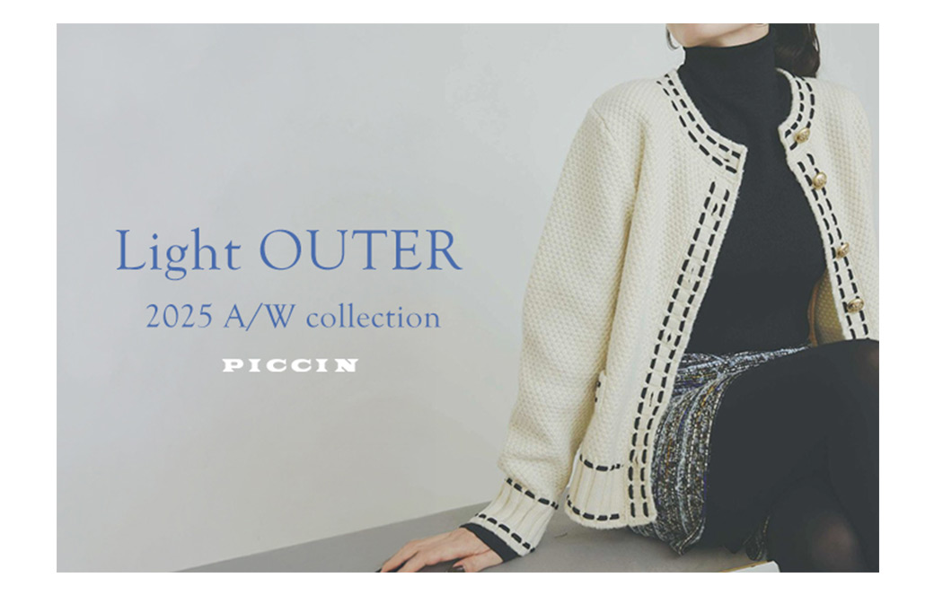  【気温調節にもおすすめ】新作ライトアウター