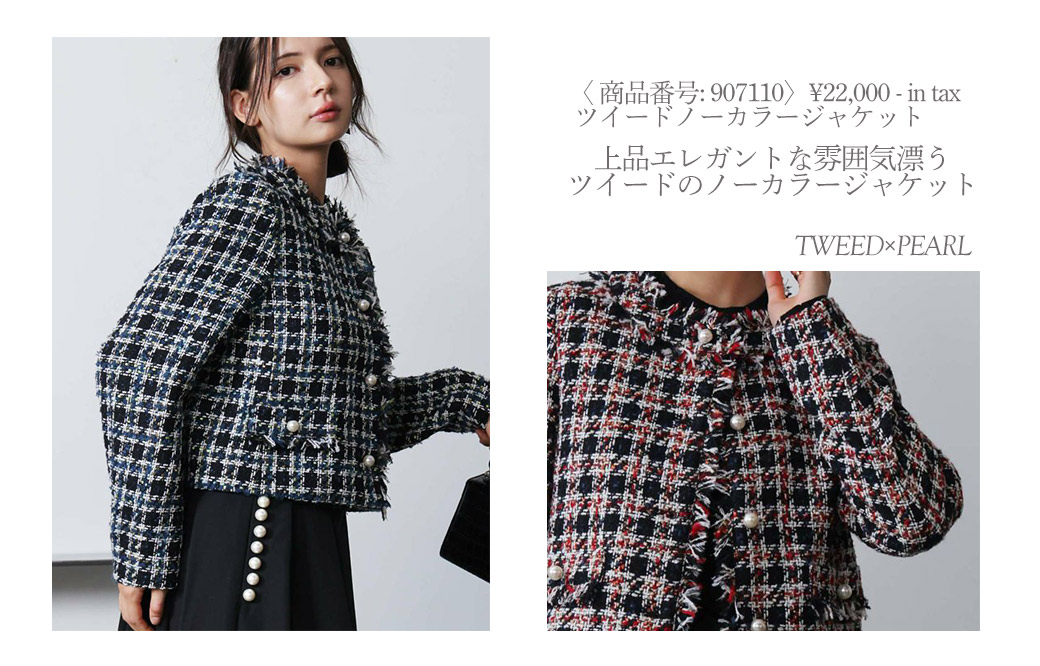 ツイードノーカラージャケット
