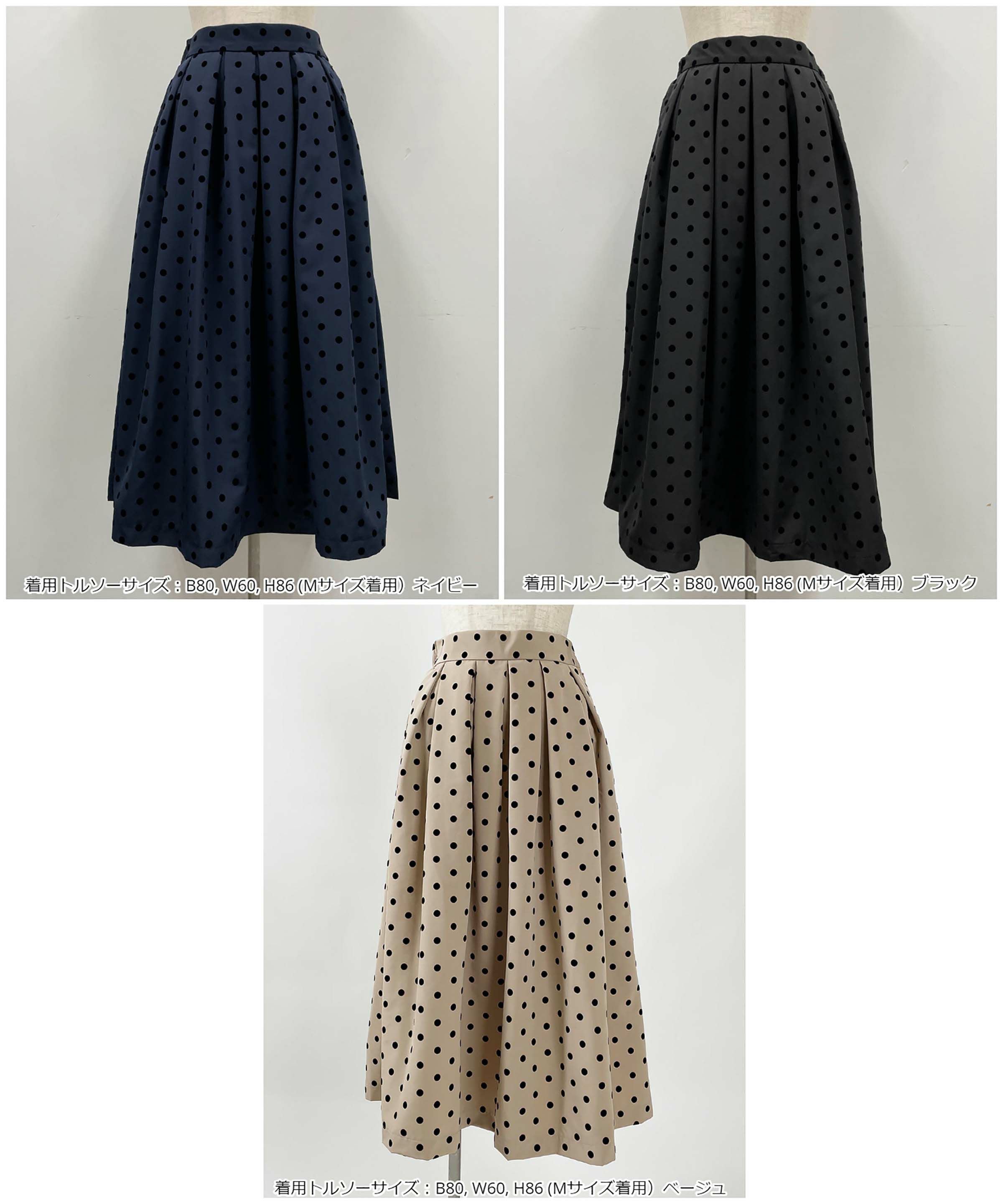 フロッキードットタックスカート | PICCIN (ピッチン) 公式通販