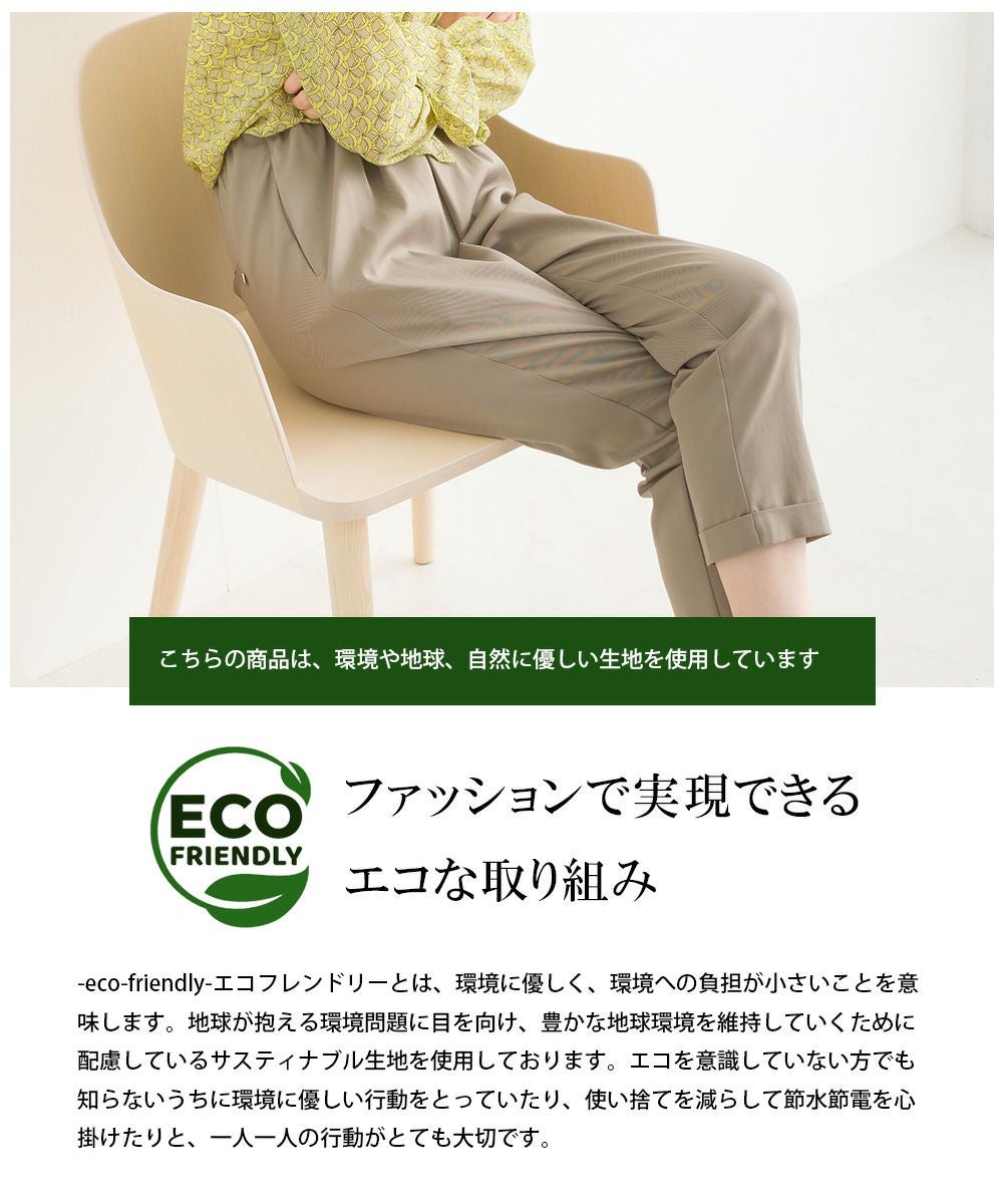 定番】【日本製】 ストレッチ ウエストギャザーパンツ | PICCIN
