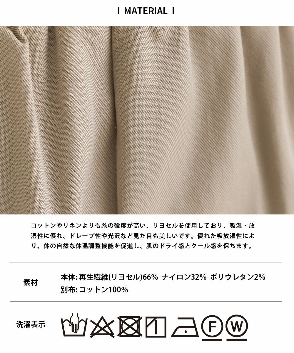 定番】【日本製】 ストレッチ ウエストギャザーパンツ | PICCIN