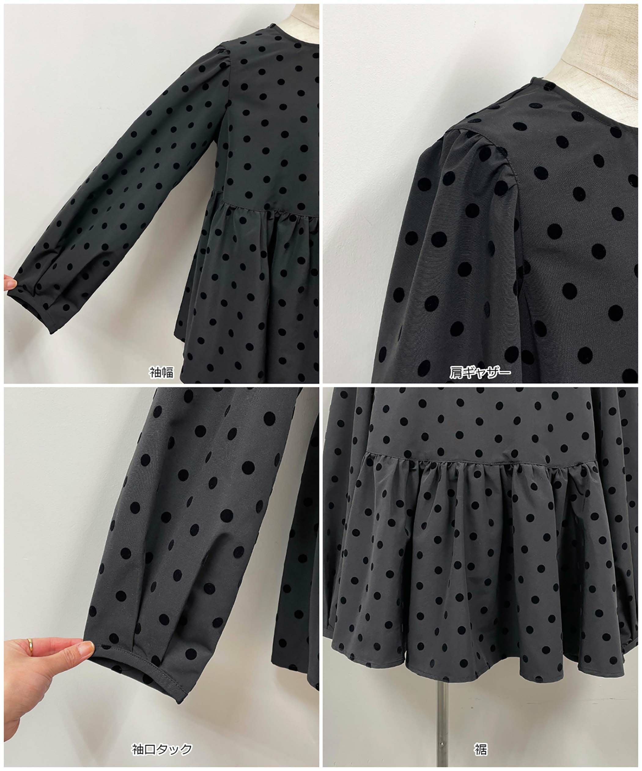 セットアップ可能】フロッキードットペプラムブラウス | PICCIN