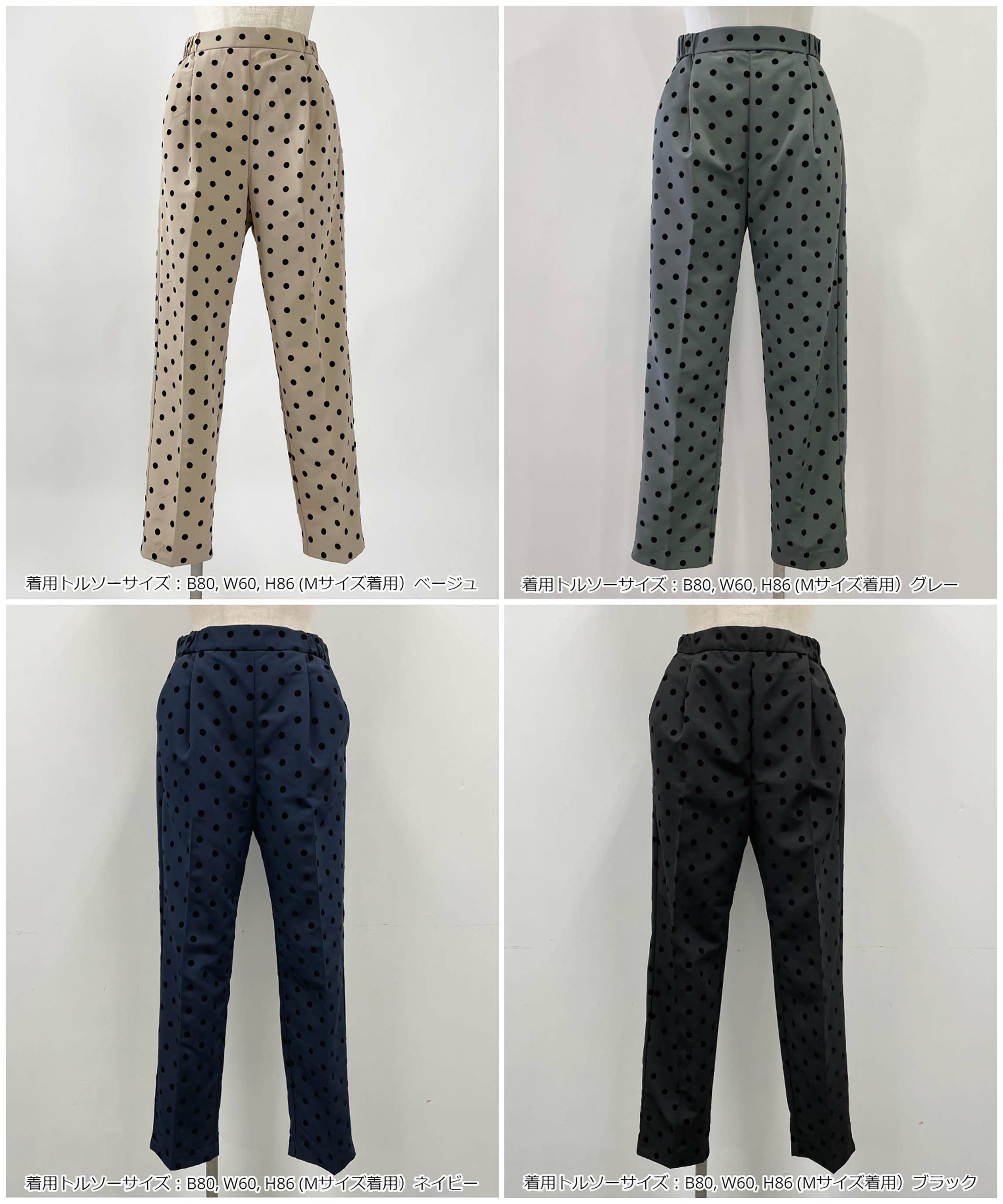 セットアップ可能】フロッキードットセンタープレスパンツ | PICCIN